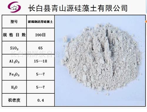 玻璃制造用硅藻土.jpg