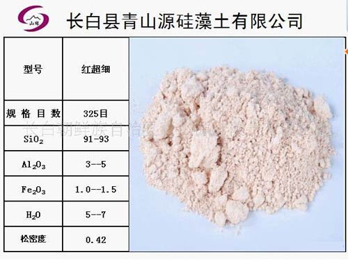 红超细硅藻土.jpg