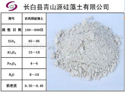 农药用硅藻土.jpg