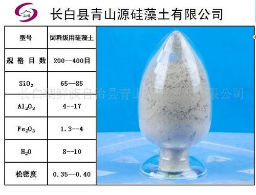 饲料机用硅藻土.jpg