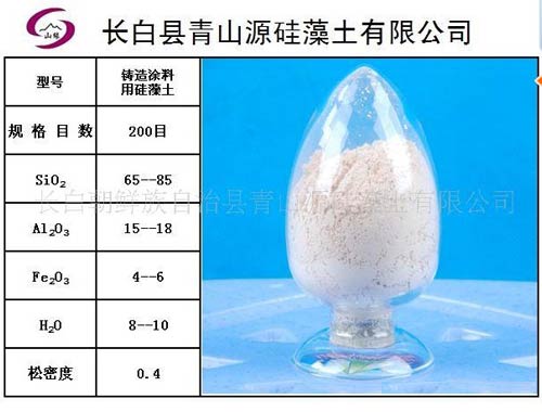 铸造涂料用硅藻土.jpg